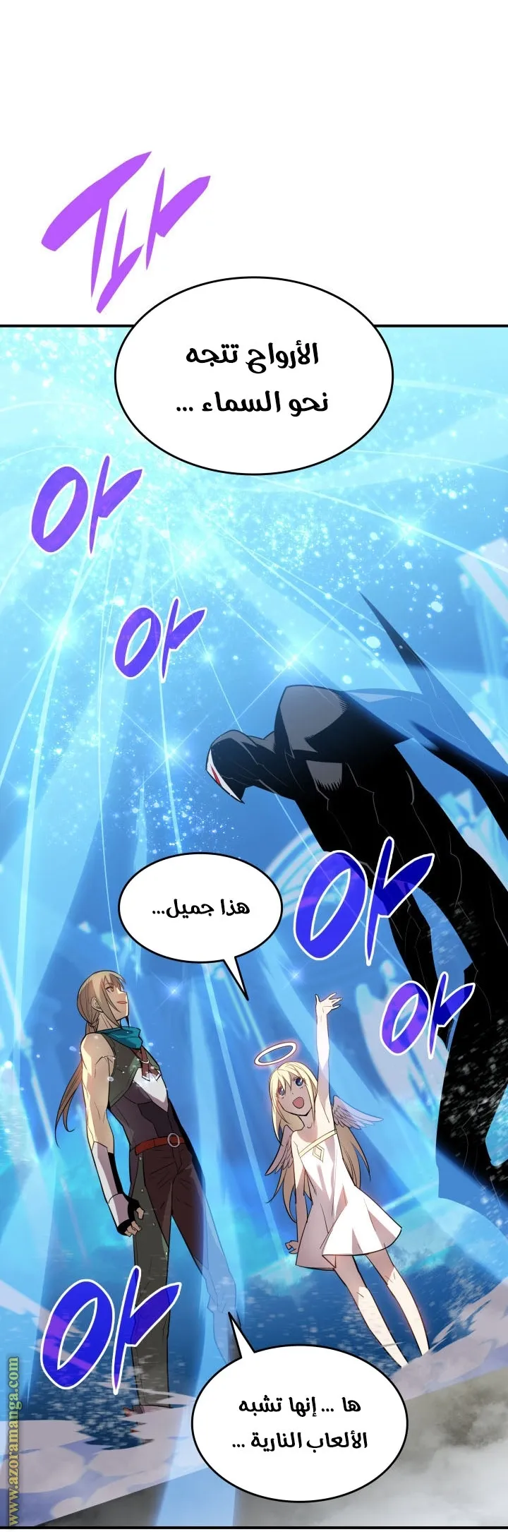 Read Worn and Torn Newbie AR Manga Online