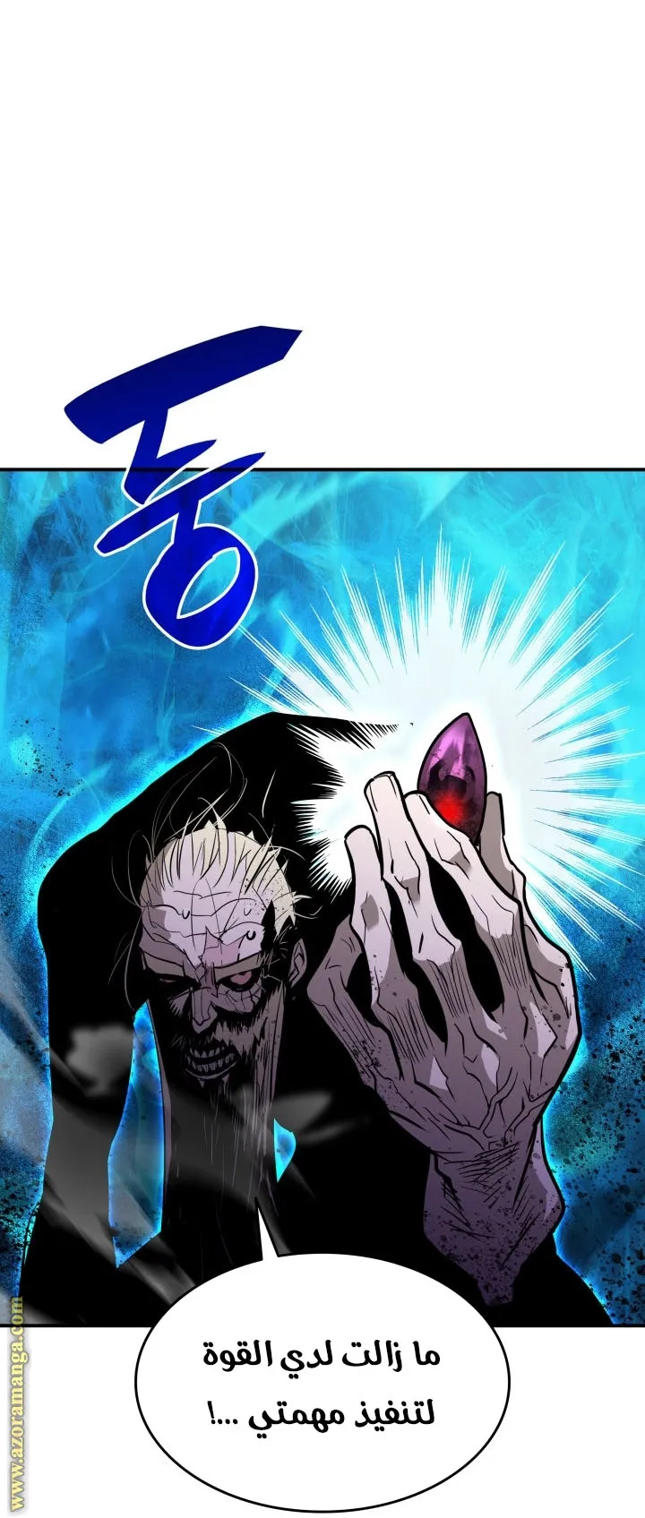 Read Worn and Torn Newbie AR Manga Online