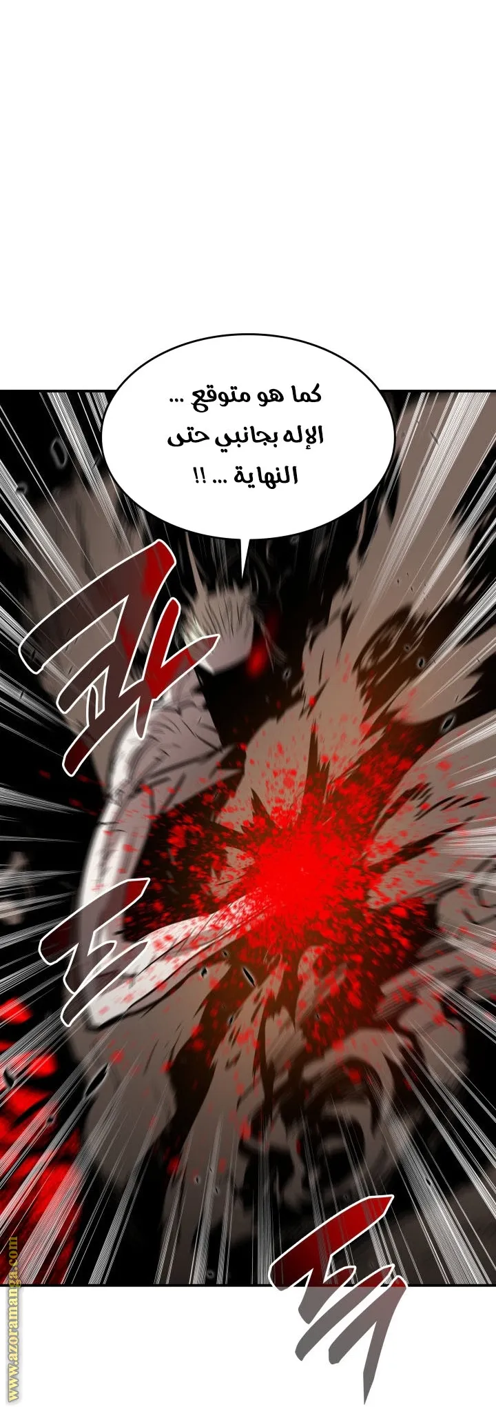 Read Worn and Torn Newbie AR Manga Online