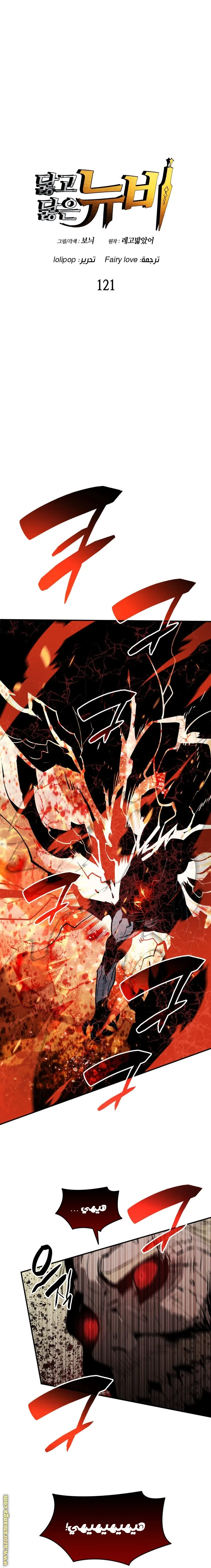 Read Worn and Torn Newbie AR Manga Online