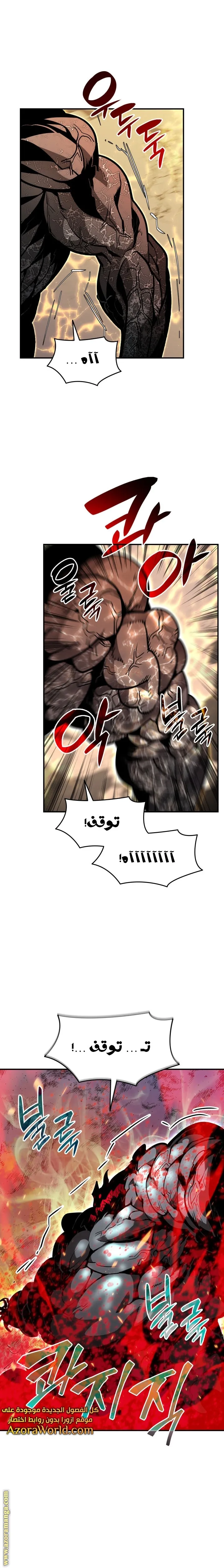 Read Worn and Torn Newbie AR Manga Online