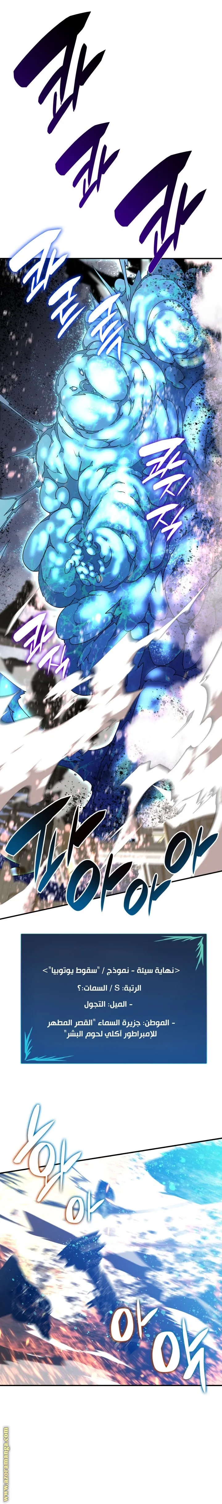 Read Worn and Torn Newbie AR Manga Online