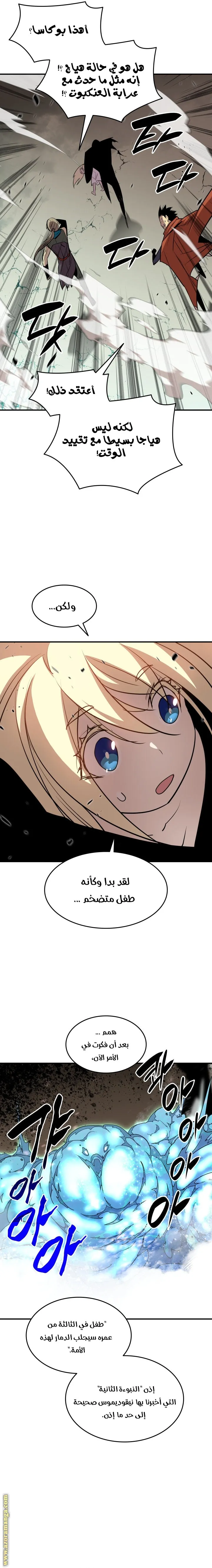 Read Worn and Torn Newbie AR Manga Online