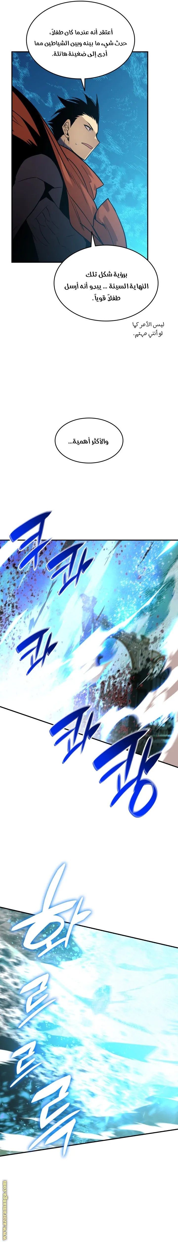 Read Worn and Torn Newbie AR Manga Online