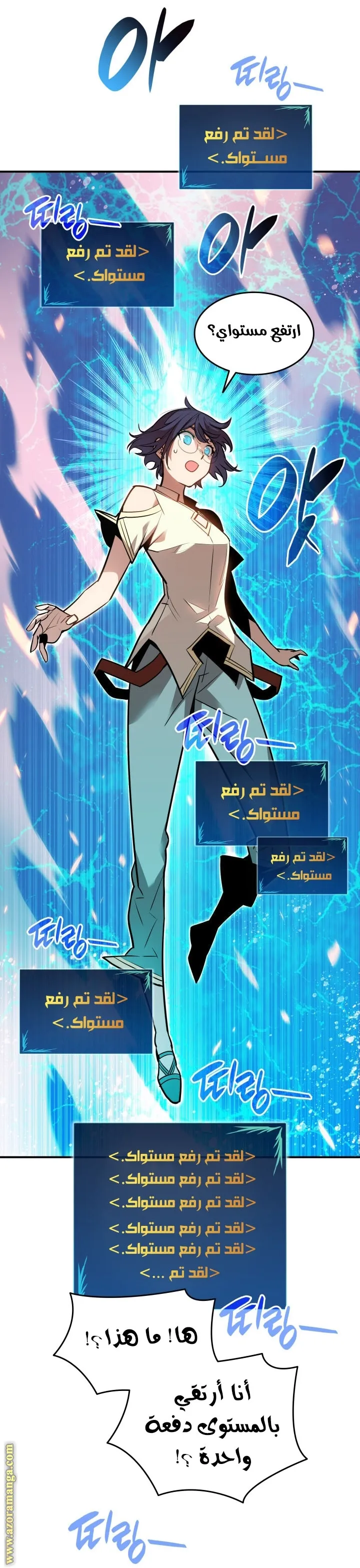 Read Worn and Torn Newbie AR Manga Online