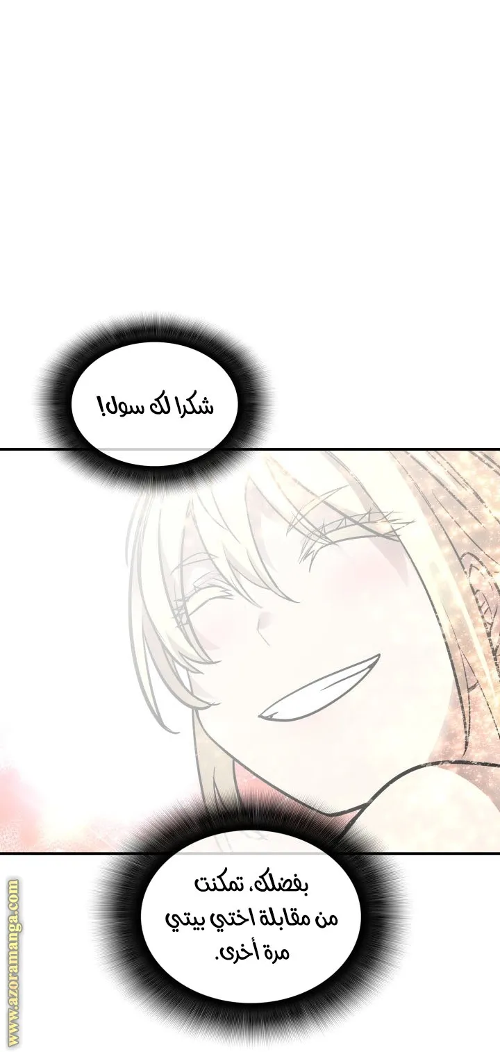 Read Worn and Torn Newbie AR Manga Online
