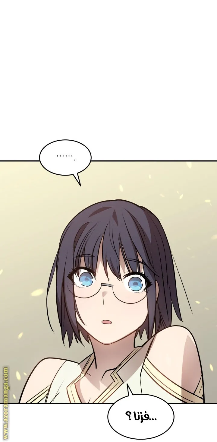 Read Worn and Torn Newbie AR Manga Online