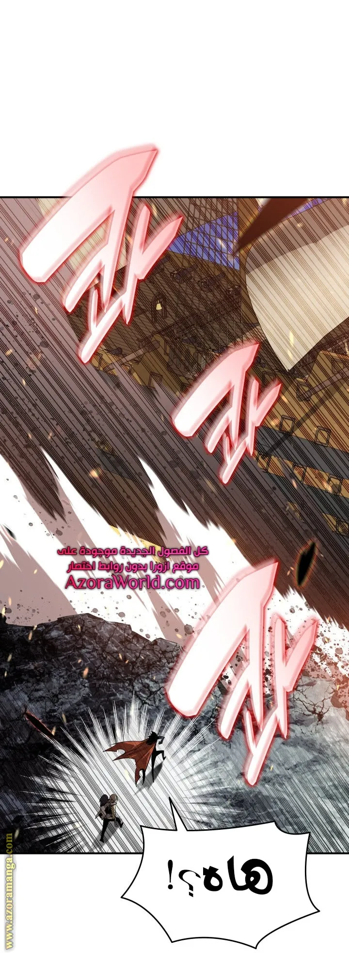 Read Worn and Torn Newbie AR Manga Online