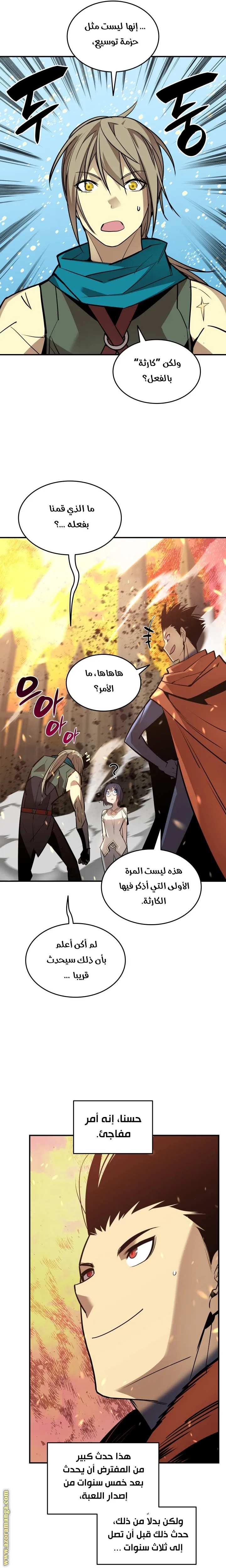 Read Worn and Torn Newbie AR Manga Online