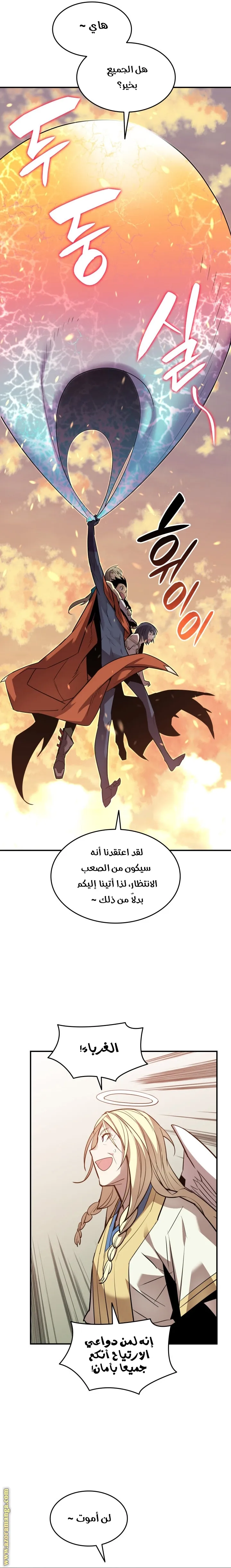 Read Worn and Torn Newbie AR Manga Online