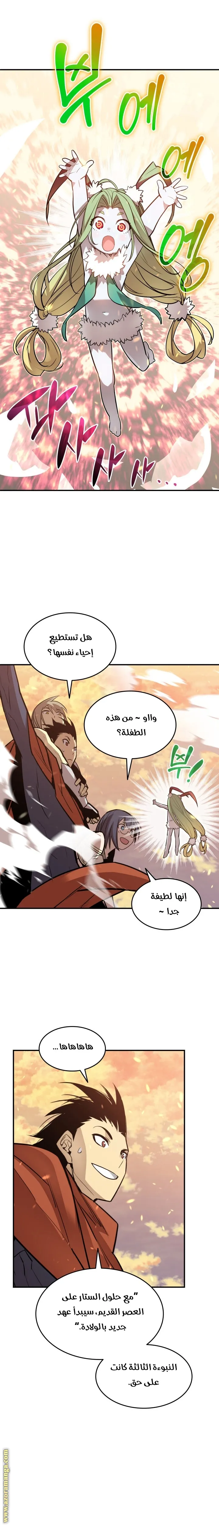 Read Worn and Torn Newbie AR Manga Online