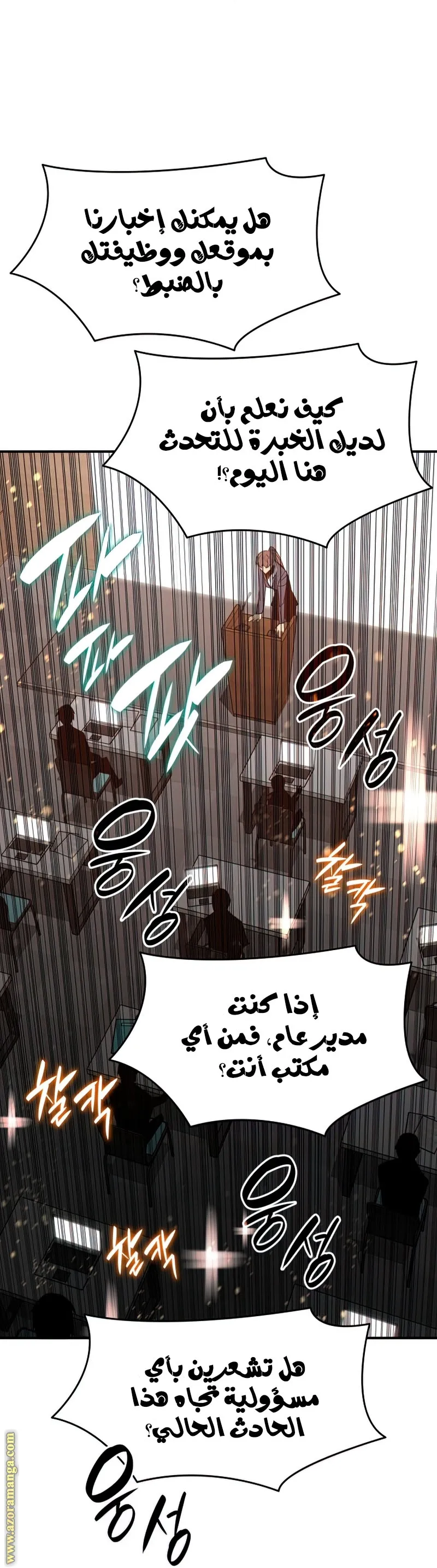 Read Worn and Torn Newbie AR Manga Online