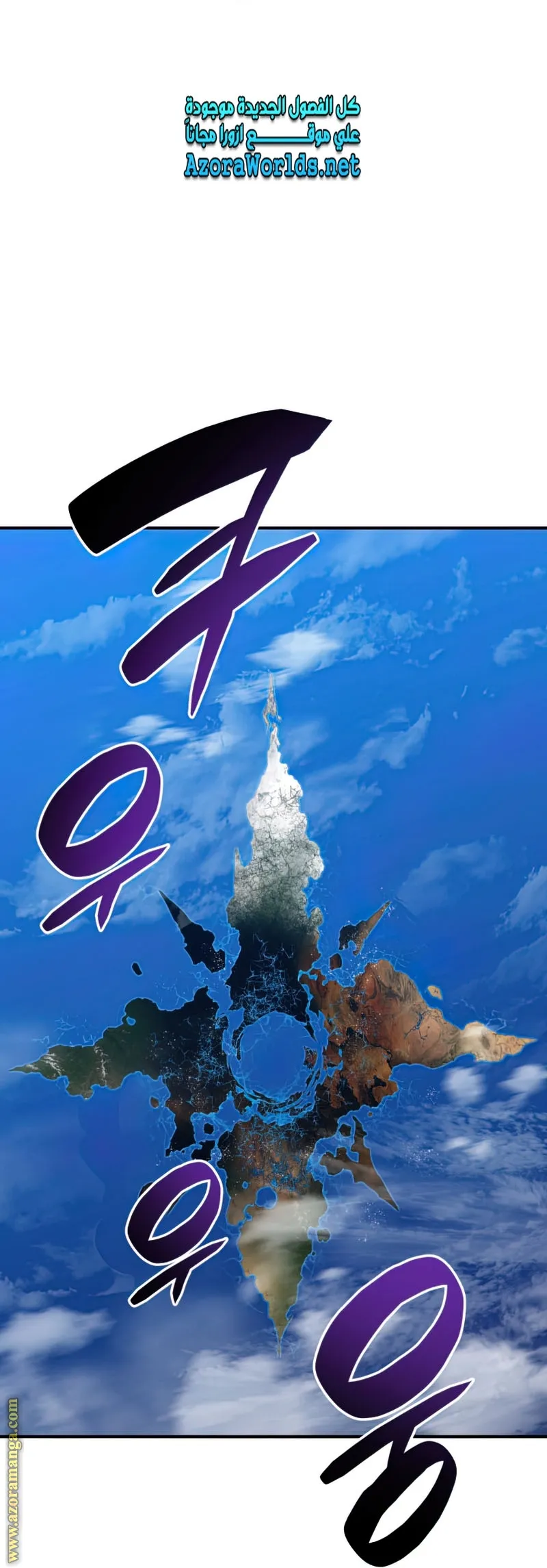 Read Worn and Torn Newbie AR Manga Online