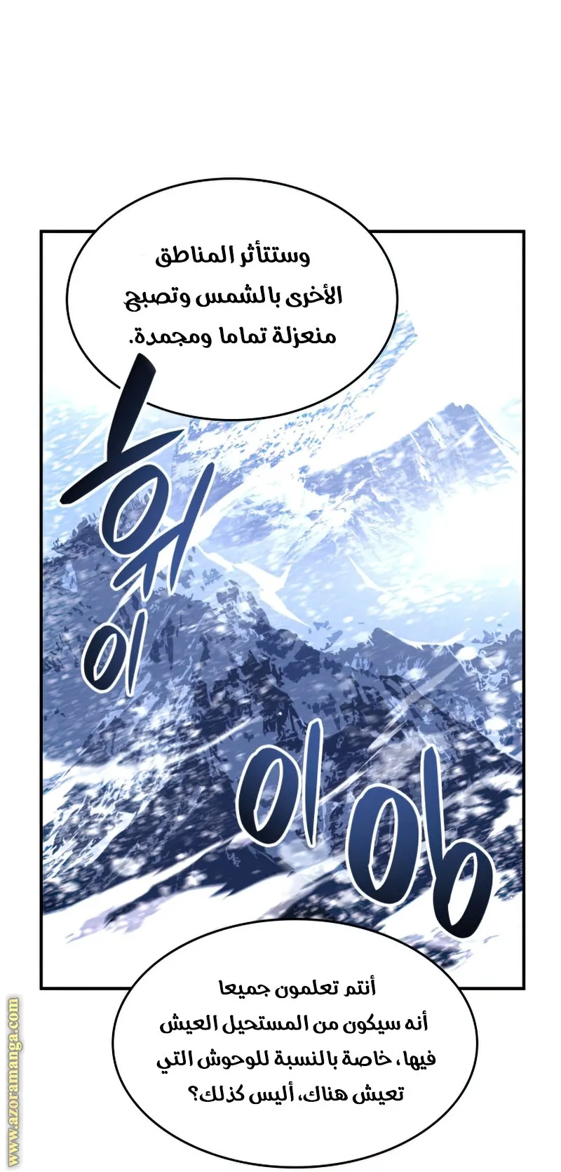 Read Worn and Torn Newbie AR Manga Online