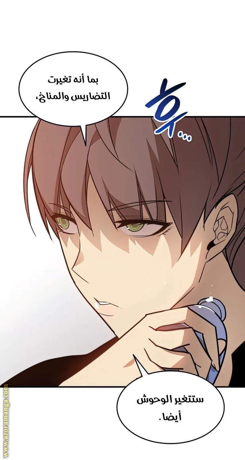 Read Worn and Torn Newbie AR Manga Online