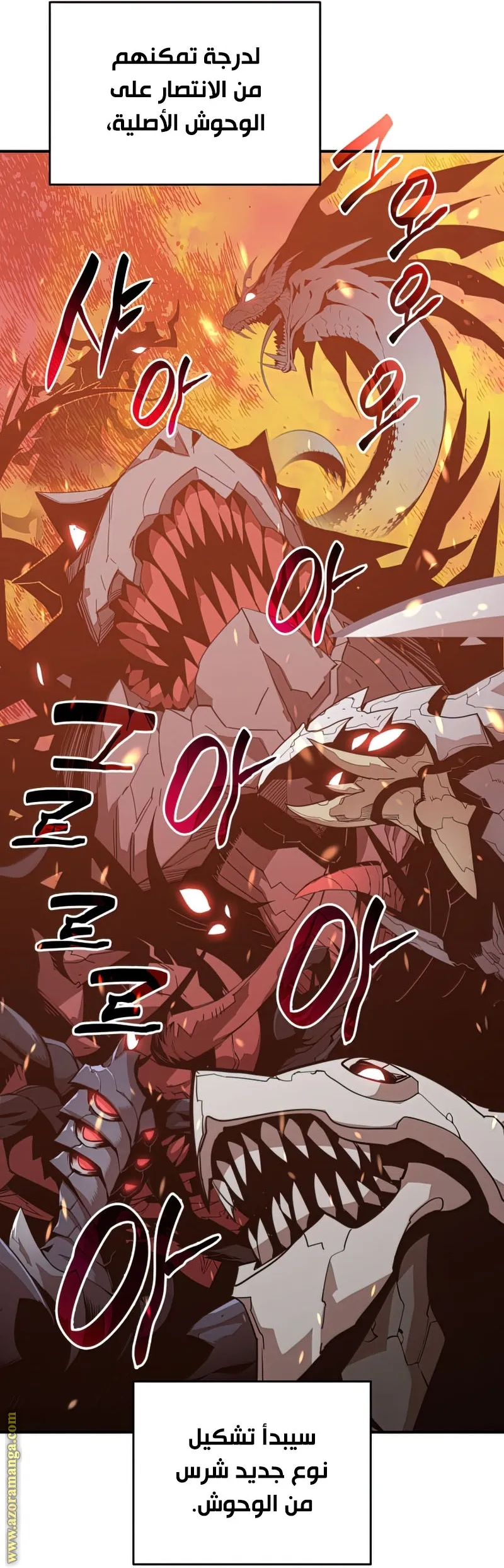 Read Worn and Torn Newbie AR Manga Online