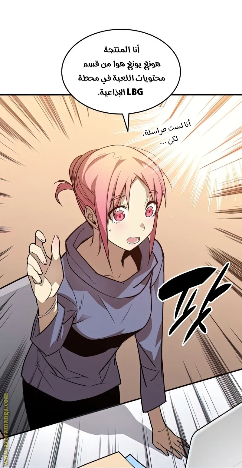 Read Worn and Torn Newbie AR Manga Online