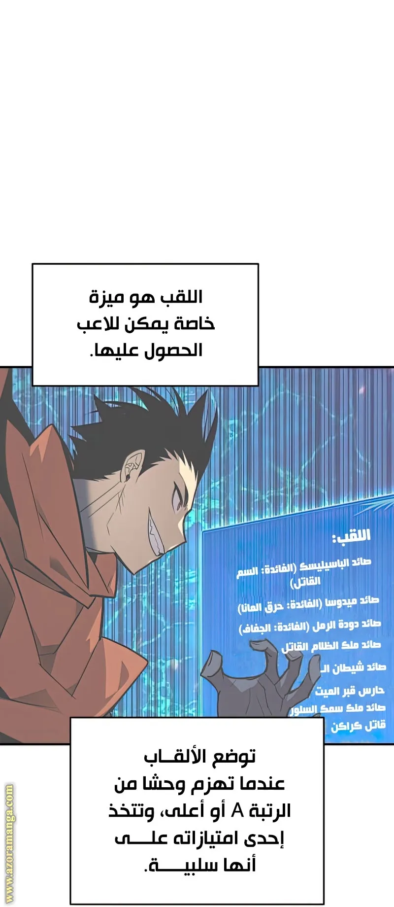 Read Worn and Torn Newbie AR Manga Online