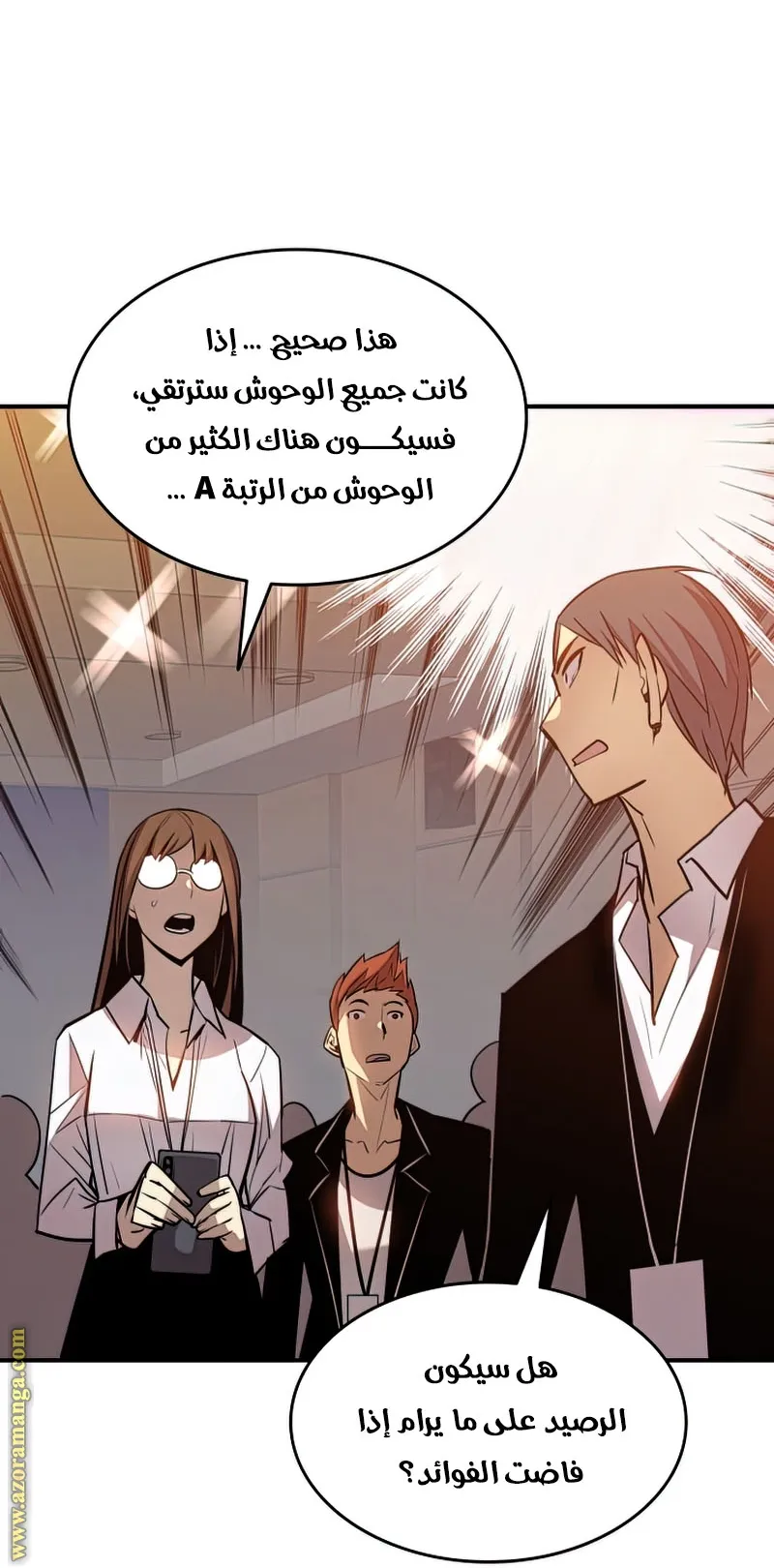 Read Worn and Torn Newbie AR Manga Online