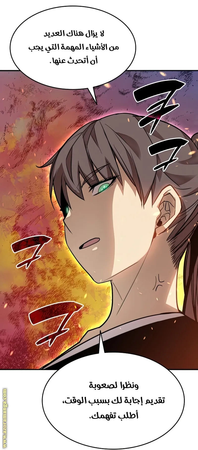Read Worn and Torn Newbie AR Manga Online