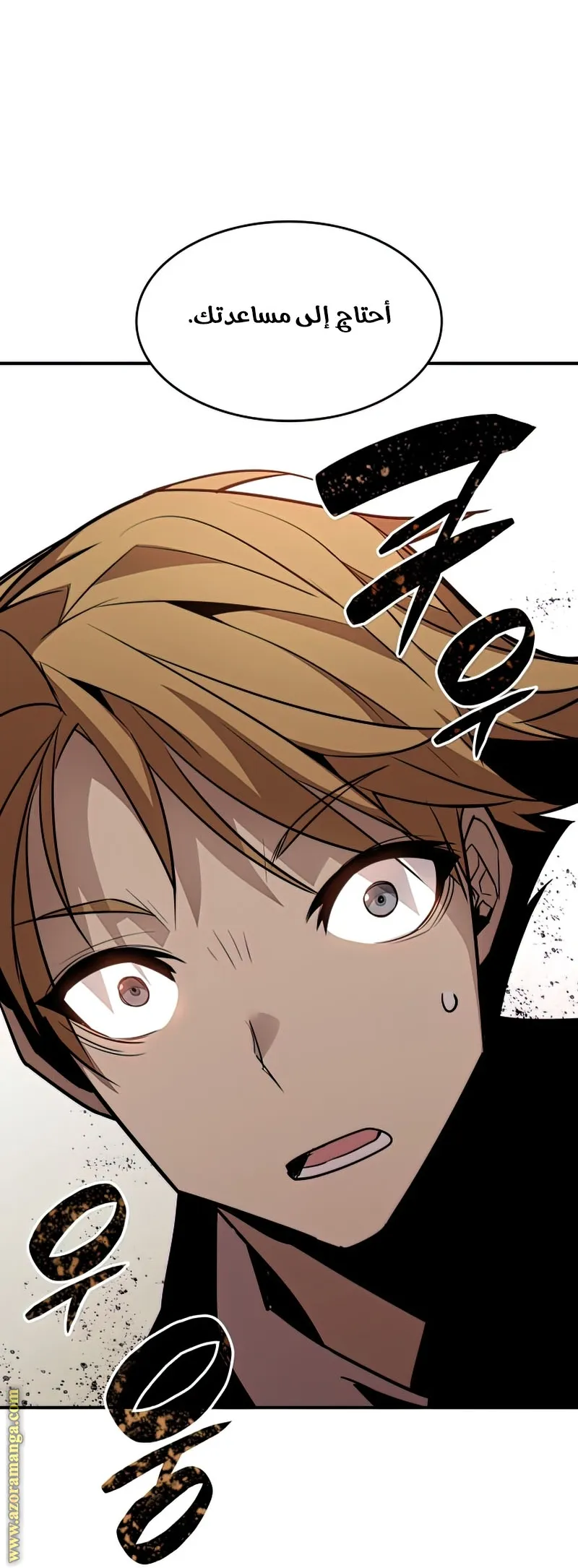 Read Worn and Torn Newbie AR Manga Online