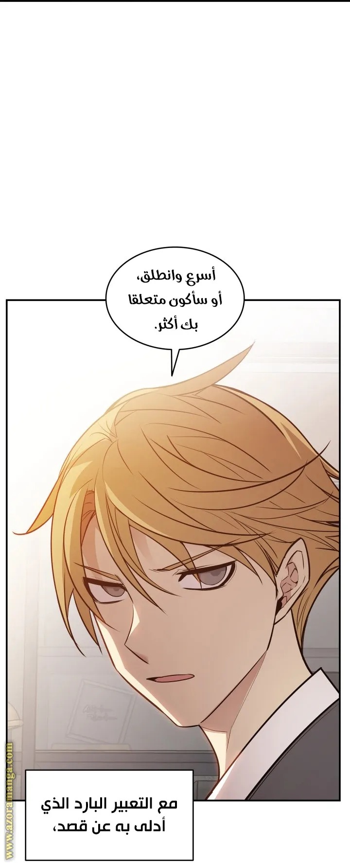 Read Worn and Torn Newbie AR Manga Online