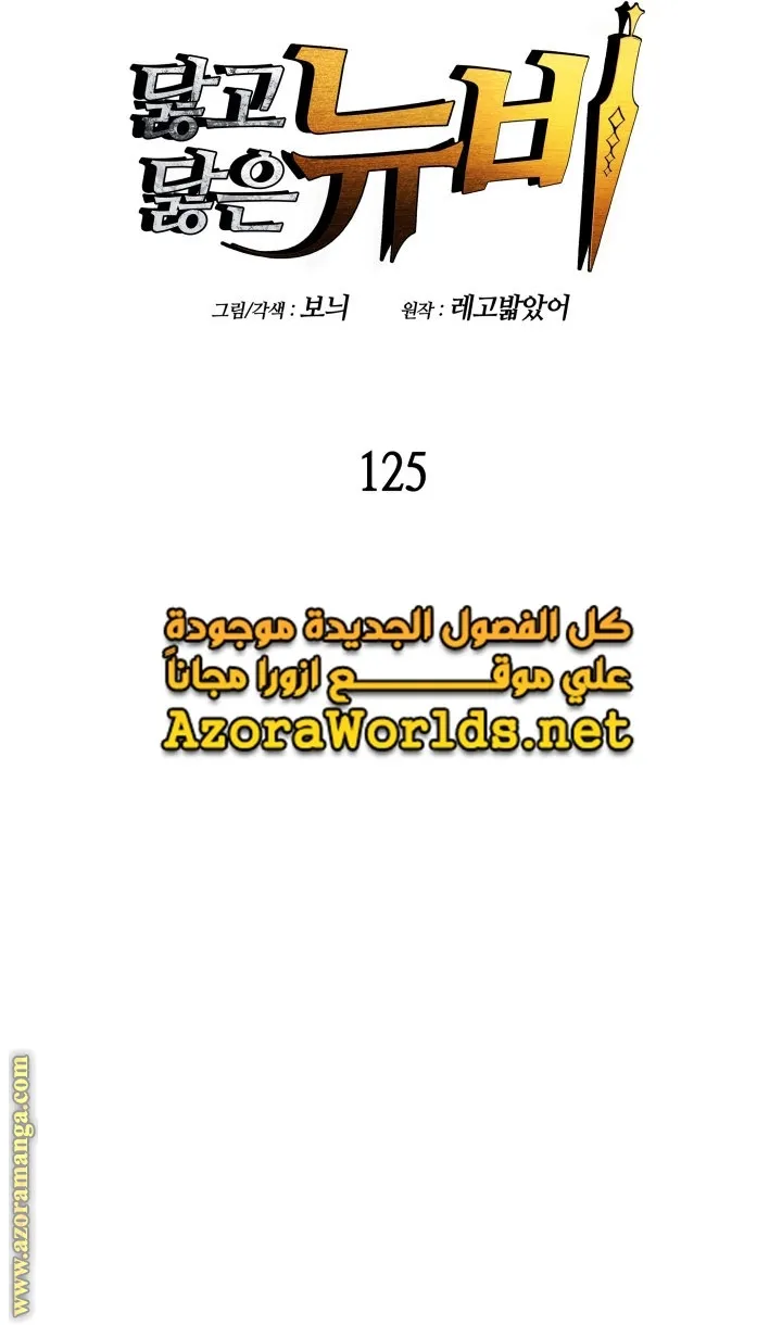 Read Worn and Torn Newbie AR Manga Online