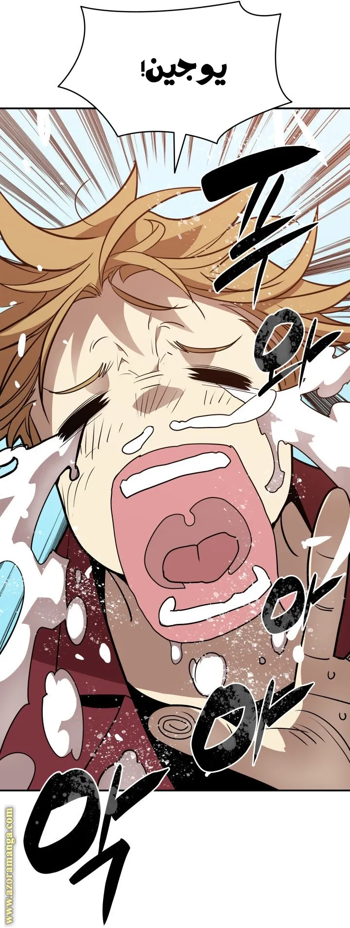 Read Worn and Torn Newbie AR Manga Online