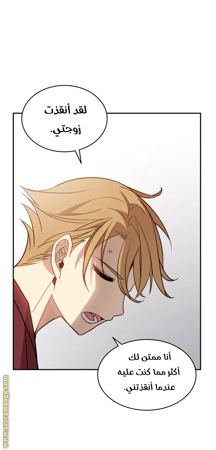 Read Worn and Torn Newbie AR Manga Online