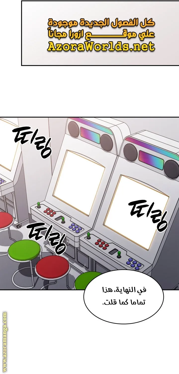 Read Worn and Torn Newbie AR Manga Online