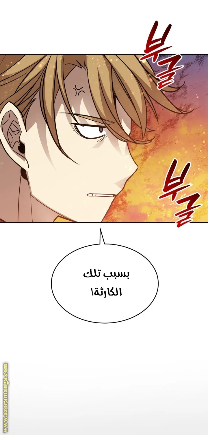 Read Worn and Torn Newbie AR Manga Online