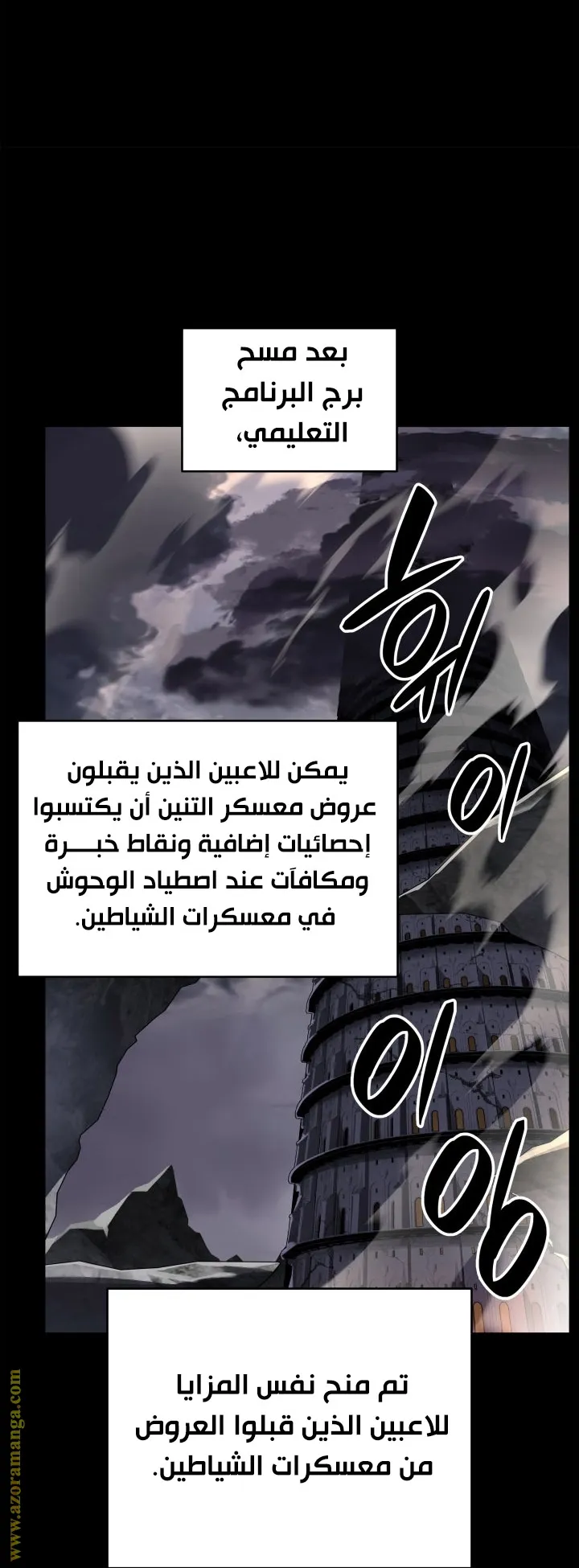 Read Worn and Torn Newbie AR Manga Online
