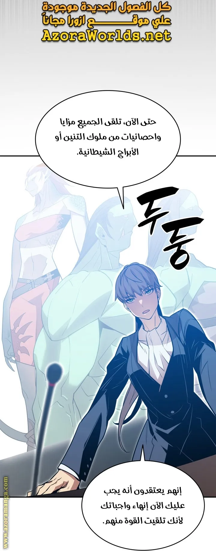 Read Worn and Torn Newbie AR Manga Online