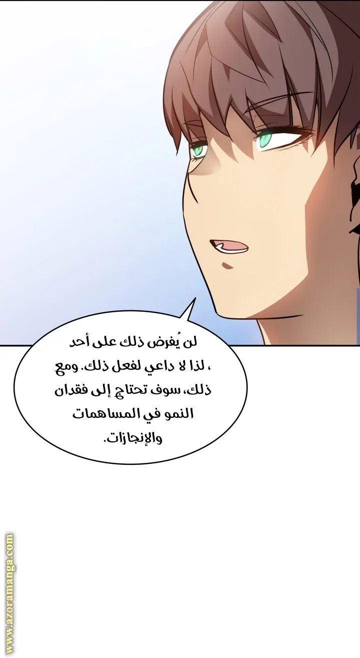 Read Worn and Torn Newbie AR Manga Online