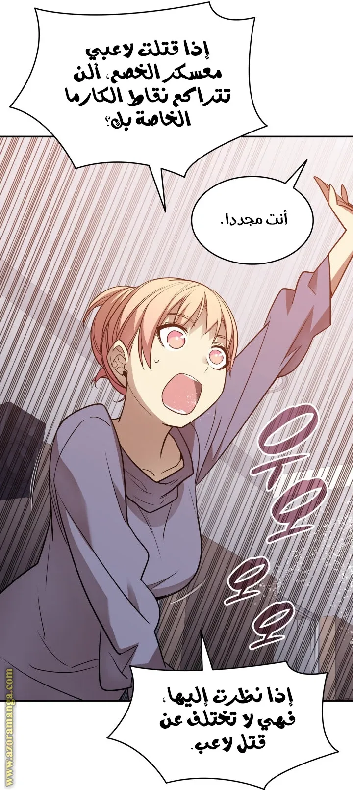 Read Worn and Torn Newbie AR Manga Online