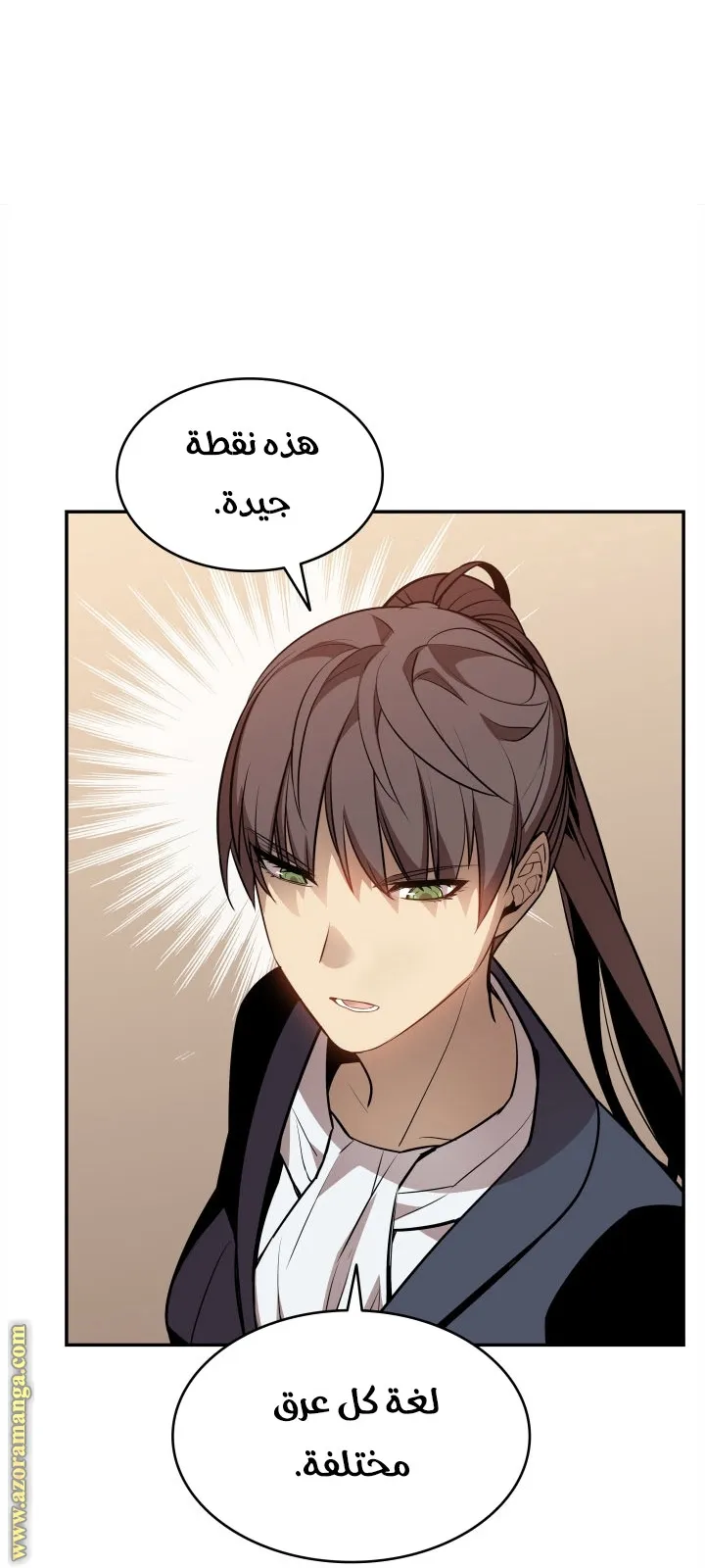 Read Worn and Torn Newbie AR Manga Online