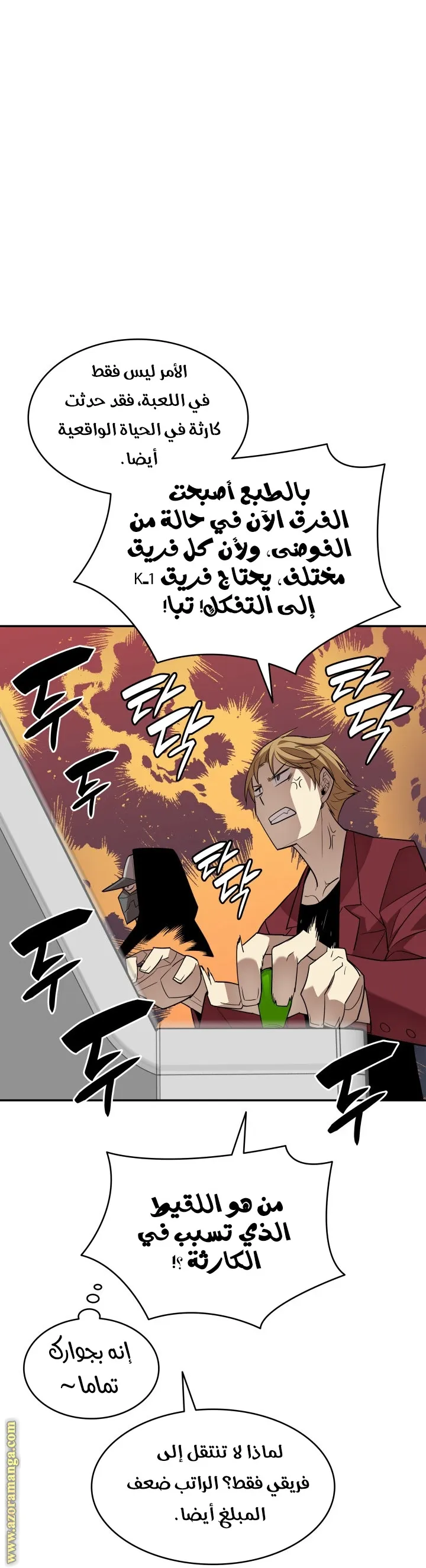 Read Worn and Torn Newbie AR Manga Online