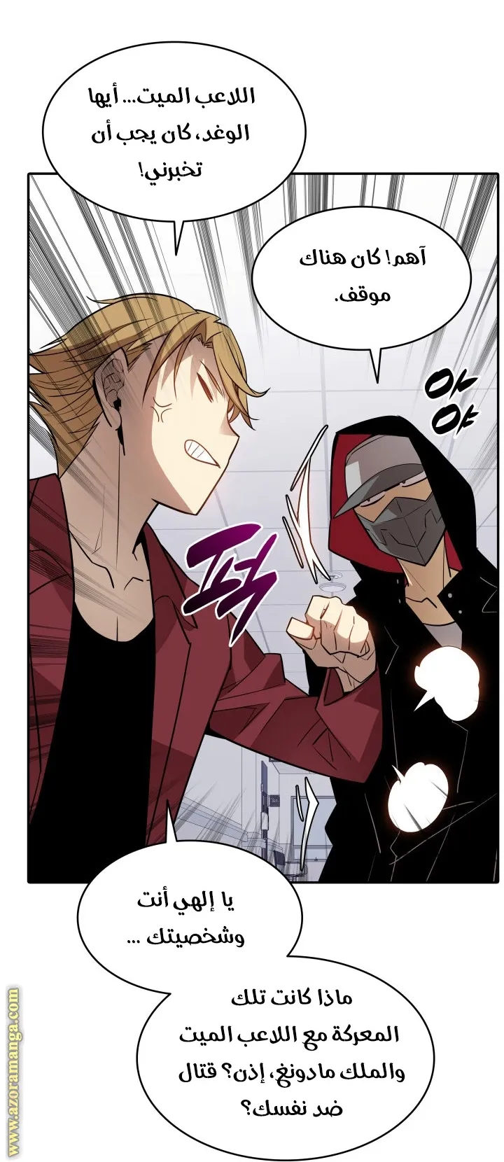 Read Worn and Torn Newbie AR Manga Online