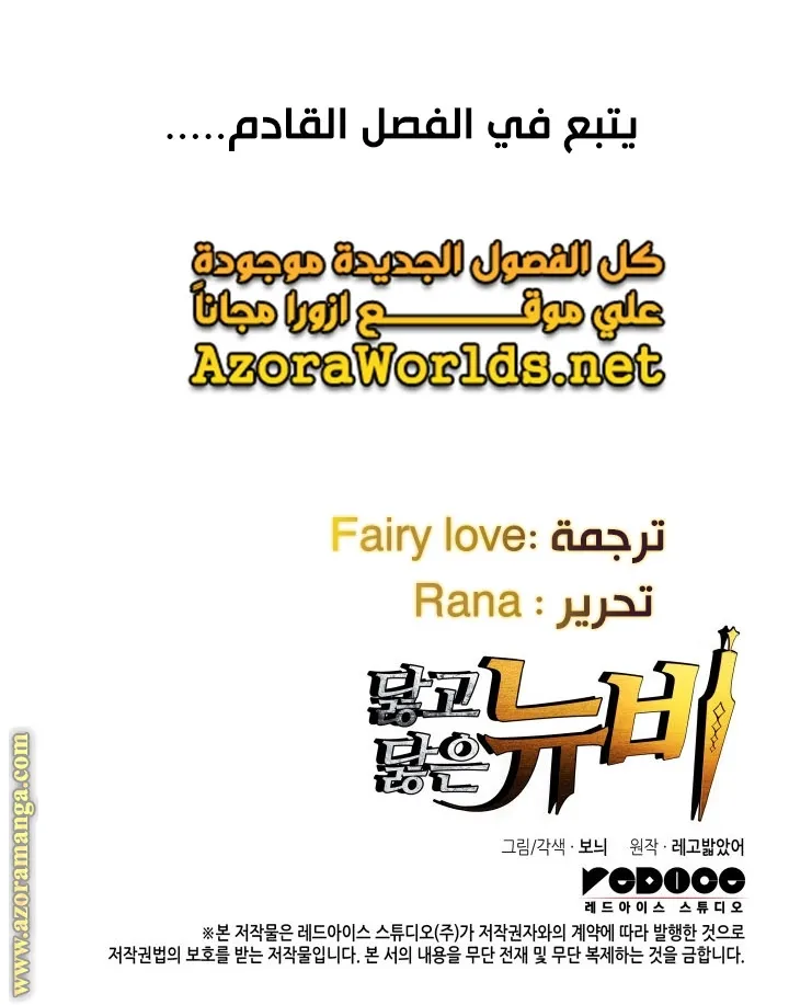 Read Worn and Torn Newbie AR Manga Online