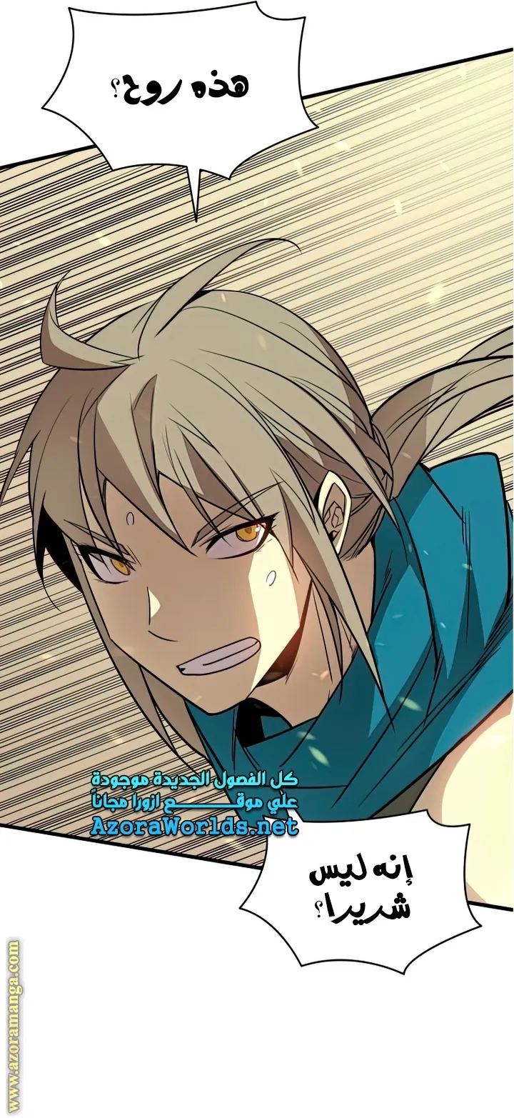 Read Worn and Torn Newbie AR Manga Online