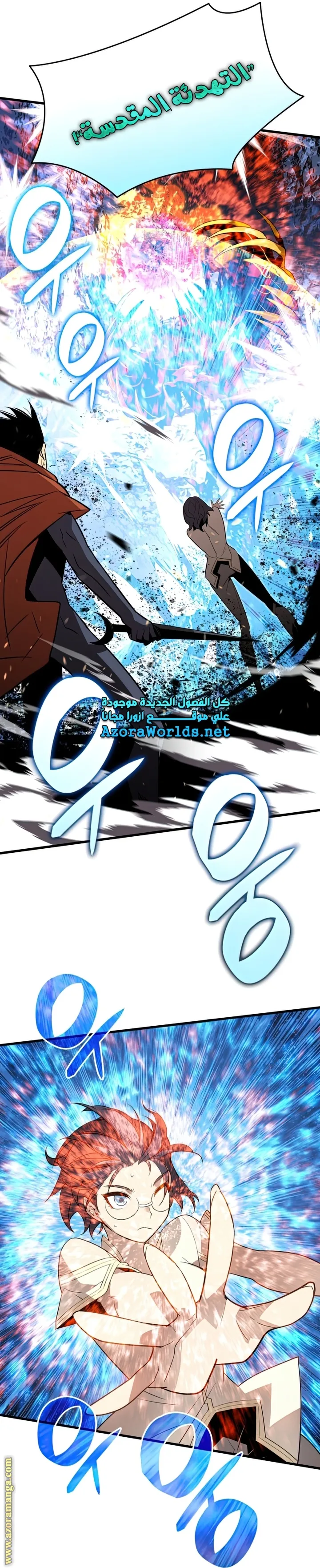 Read Worn and Torn Newbie AR Manga Online