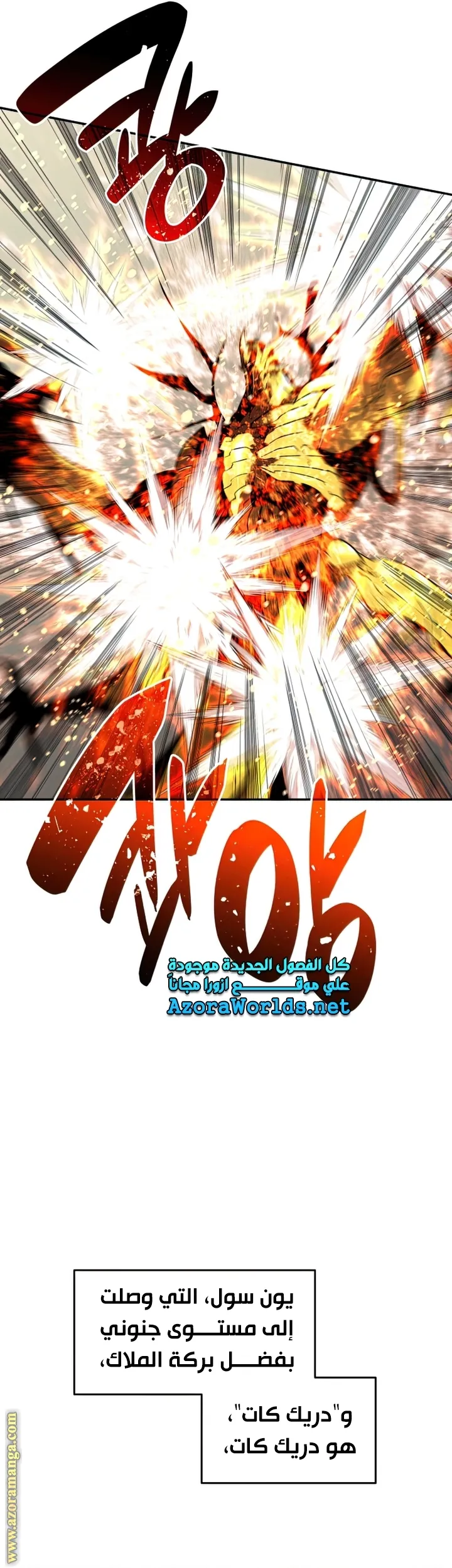 Read Worn and Torn Newbie AR Manga Online
