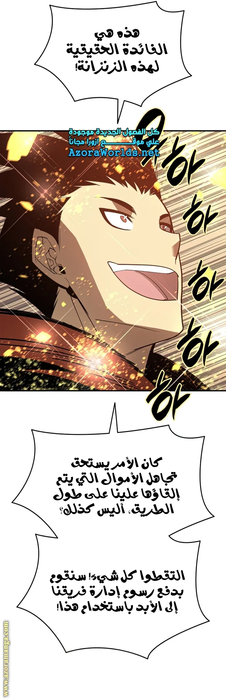 Read Worn and Torn Newbie AR Manga Online
