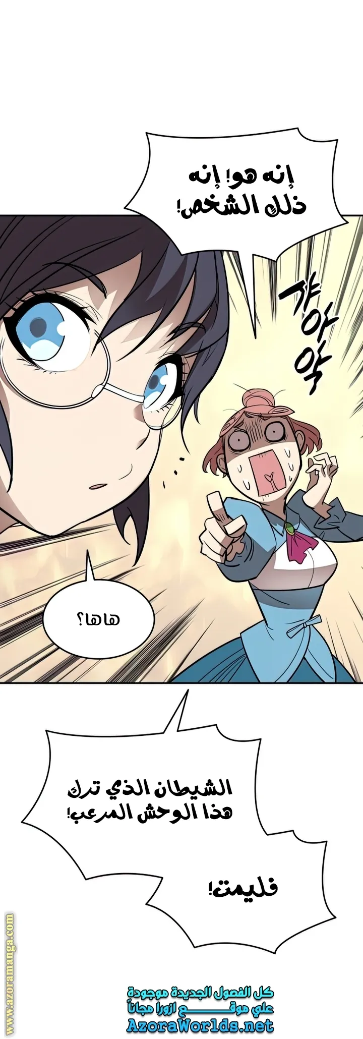Read Worn and Torn Newbie AR Manga Online
