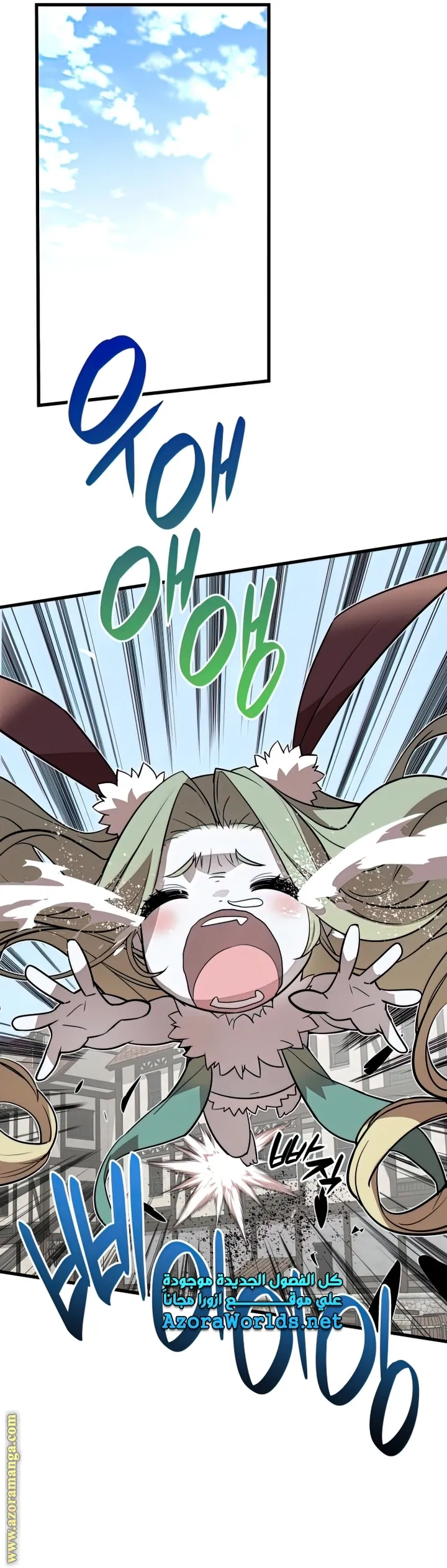 Read Worn and Torn Newbie AR Manga Online
