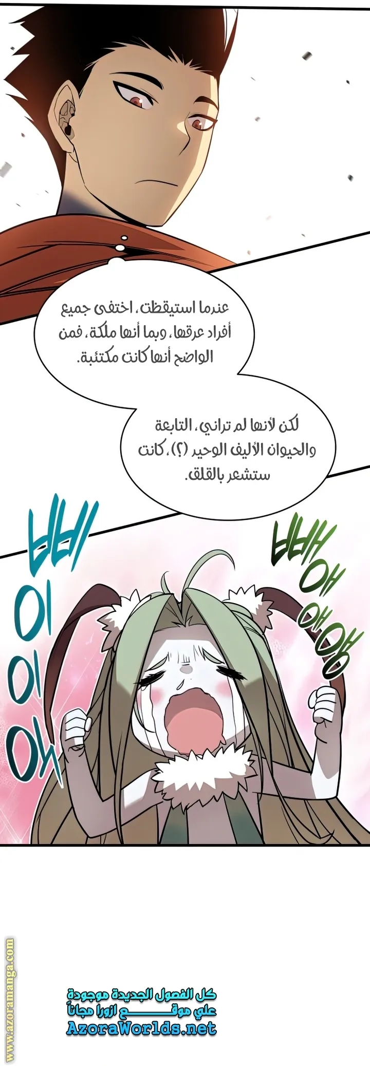 Read Worn and Torn Newbie AR Manga Online