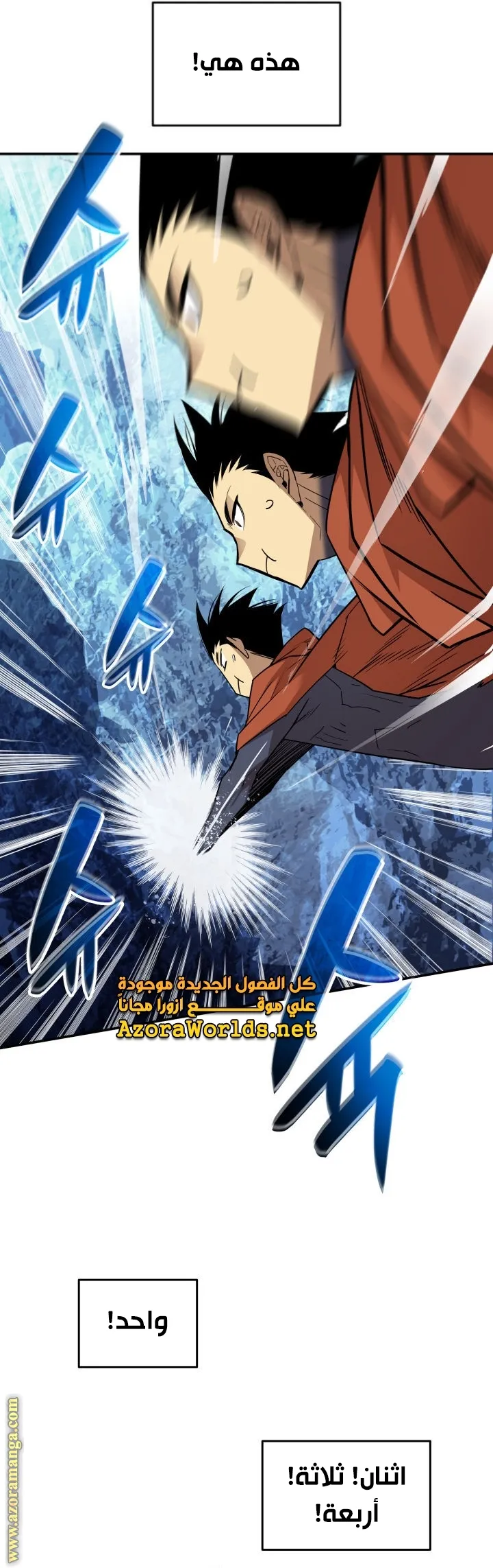 Read Worn and Torn Newbie AR Manga Online