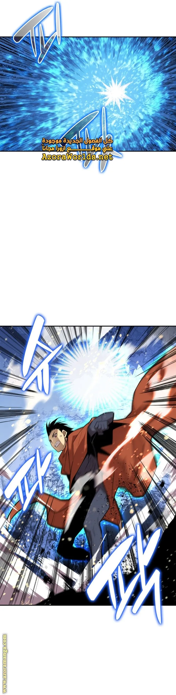 Read Worn and Torn Newbie AR Manga Online