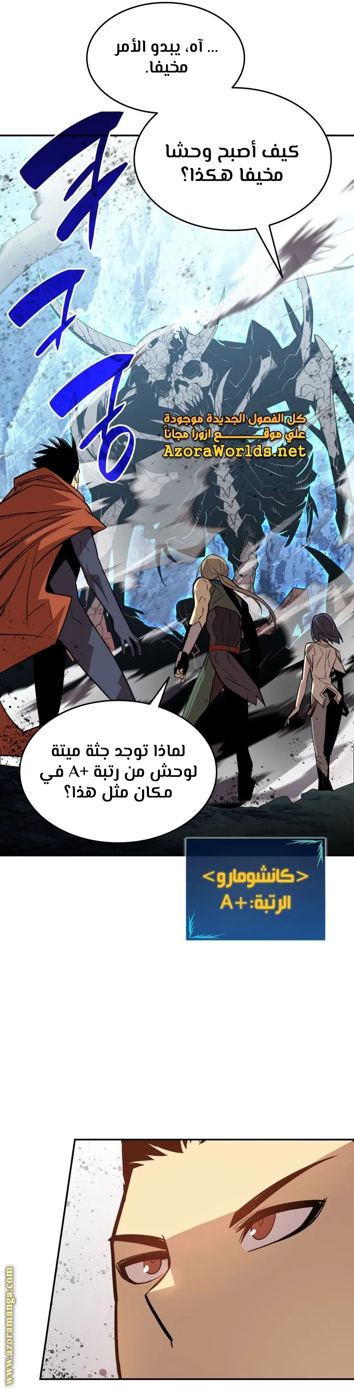 Read Worn and Torn Newbie AR Manga Online