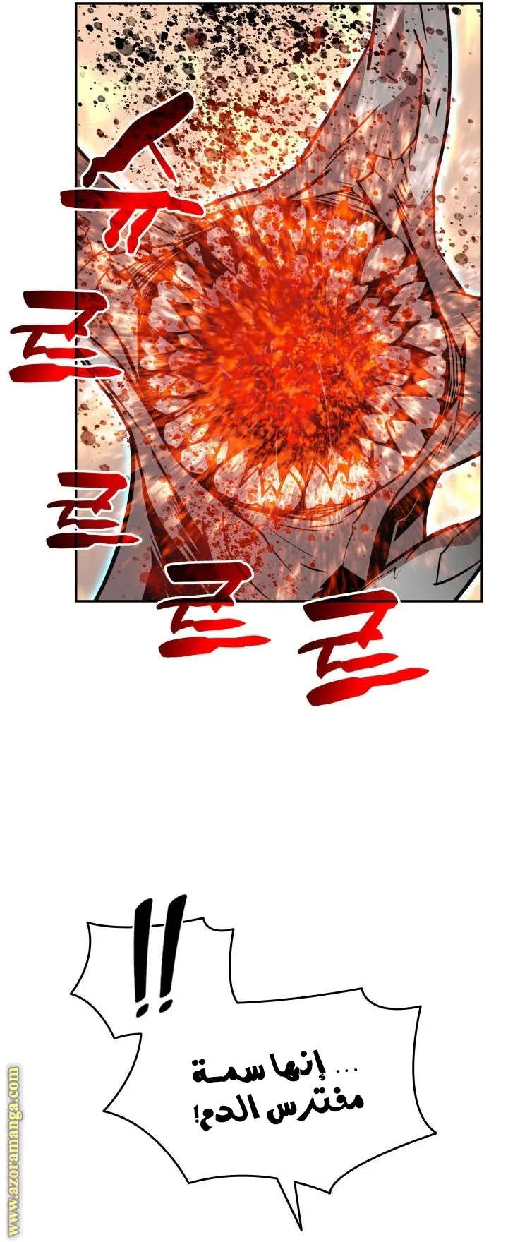 Read Worn and Torn Newbie AR Manga Online